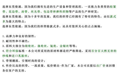 高频快反 优质纺织辅料助推服装产业价值链升级